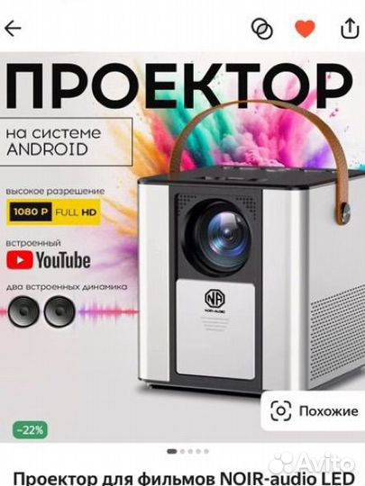 Проектор для фильмов новый