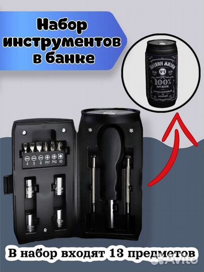 Набор инструментов