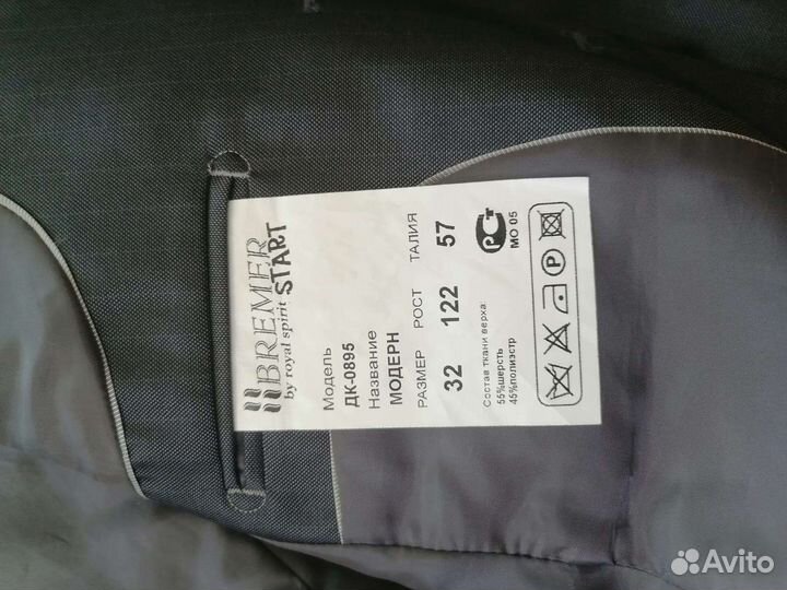 Костюм для мальчика