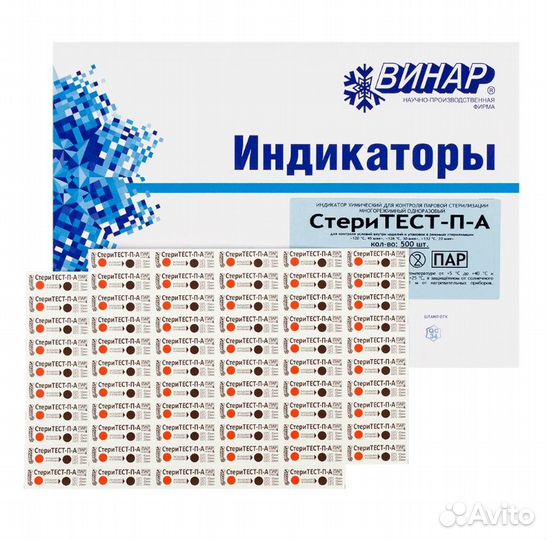 Индикатор Стеритест-П-120/45-02 (1000) внутри упак