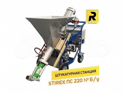 Штукатурная станция stirex пс 220 Б/У