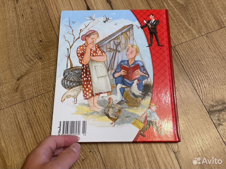 Книга детская