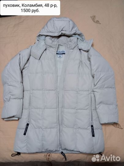 Женские вещи