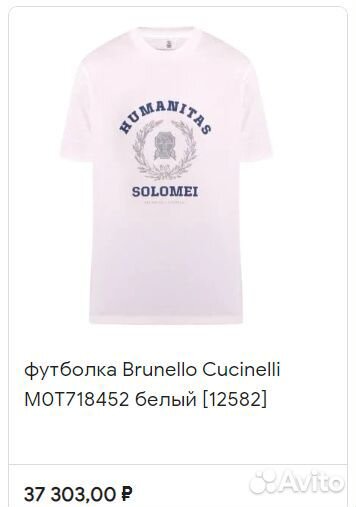 Футболка Brunello Cucinelli