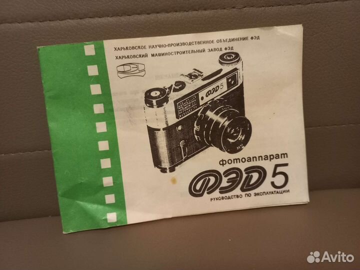 Фотоаппарат фед 5