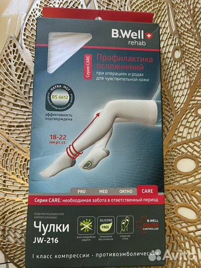 Компрессионные чулки 1 класс 3 размер