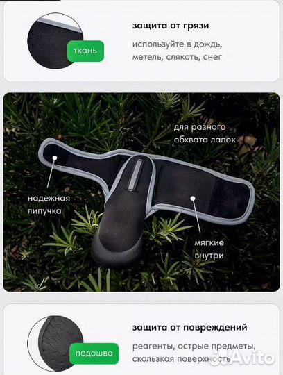 Обувь для крупных собак