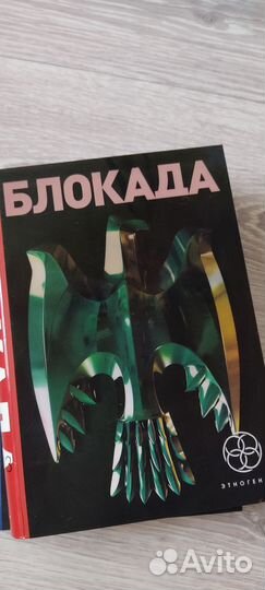 Книги Маруся серия Этногенез