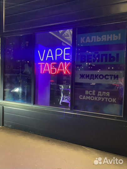 Продавец консультант в табачный магазин