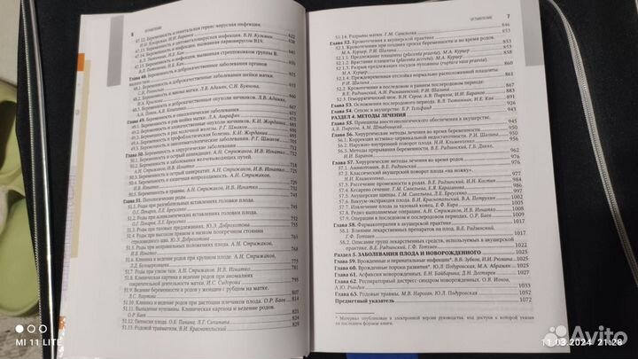 Акушерство национальное руководство 2019 г