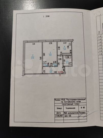 2-к. квартира, 42,4 м², 1/5 эт.