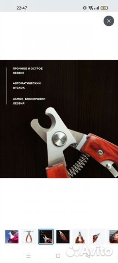 Когтерезка для собак