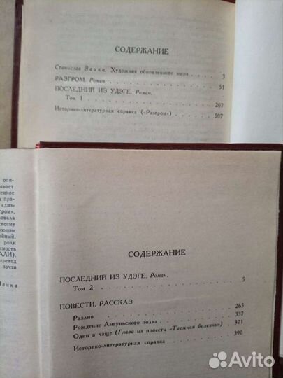 Собрание сочинений Фадеева А.А