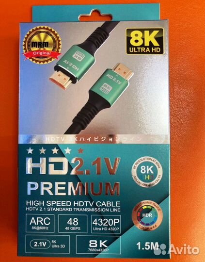 Кабель hdmi 1.5м 8K