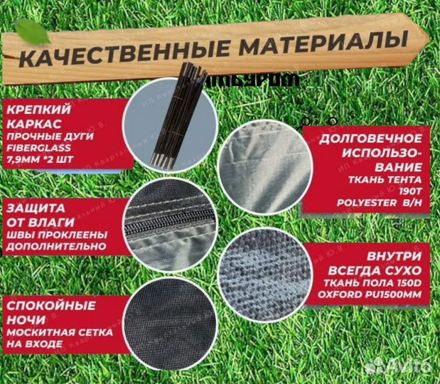 Палатка туристическая шатер 1688