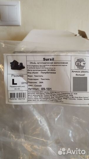 Ортопедическая обувь. Ботинок Барука