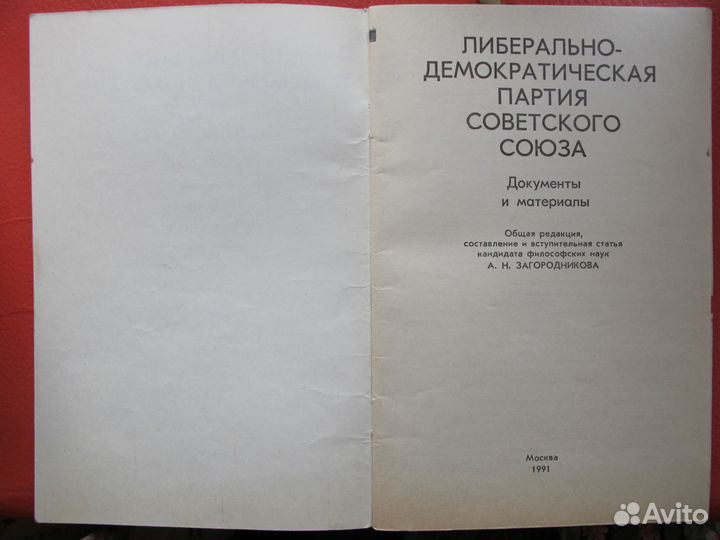 Жириновский, физика, кибернетика, экономика