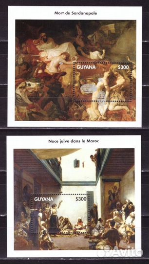 Гайана, 1998. Живопись, Делакруа (2 мл+2 блока)