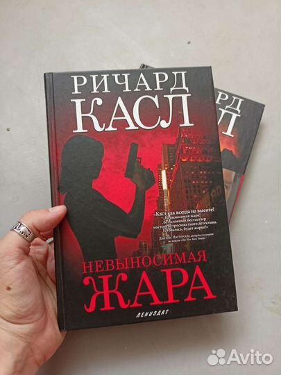 Ричард Касл 