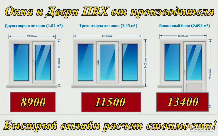 Пластиковые окна без посредников