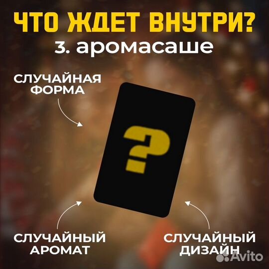 Сюрприз бокс, мистери бокс, декор