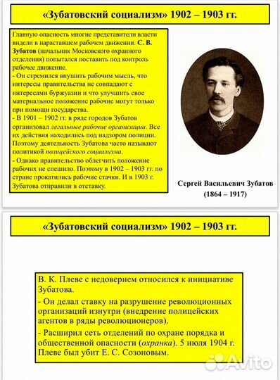 Репетитор по истории и обществознанию