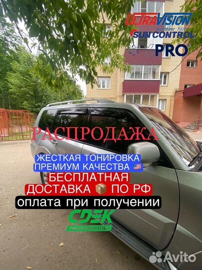 Жесткая тонировка