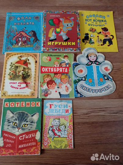 Советские детские книги
