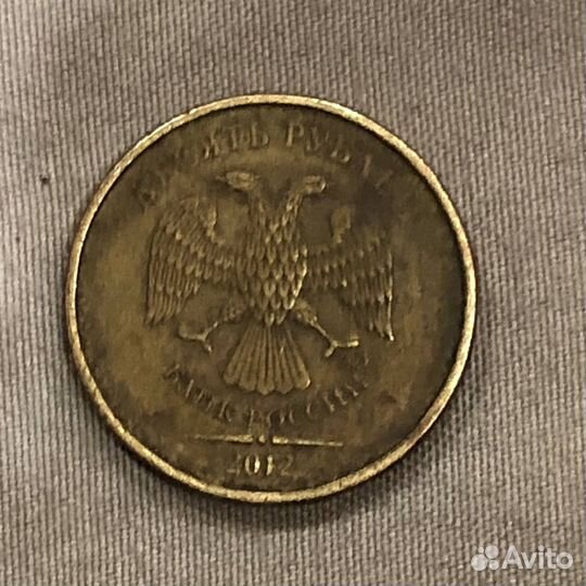 10 рублей 2012 год