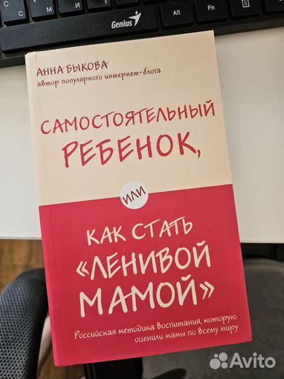 Книги для мам