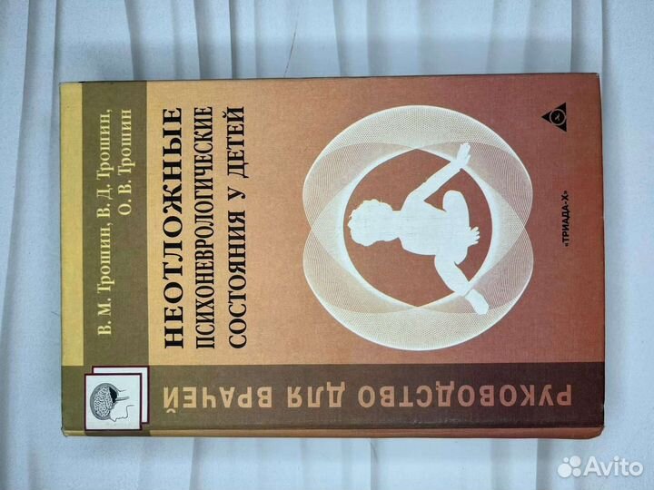 Книги по педиатрии