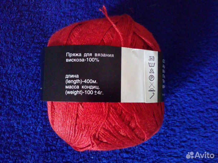 Пряжа вискозная (3х100г)