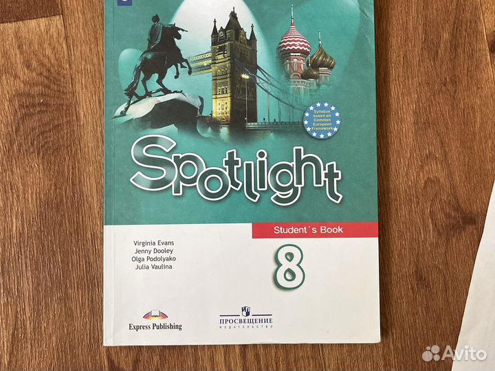 Учебник по английскому языку 8 кл