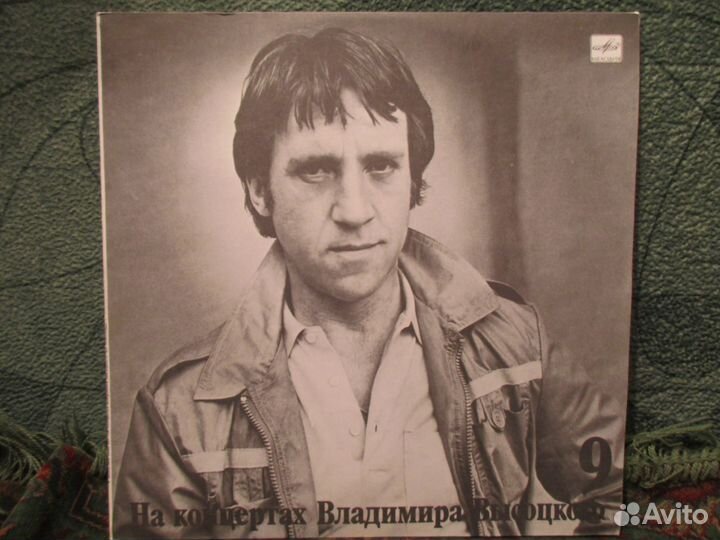 На концертах Владимира Высоцкого 9