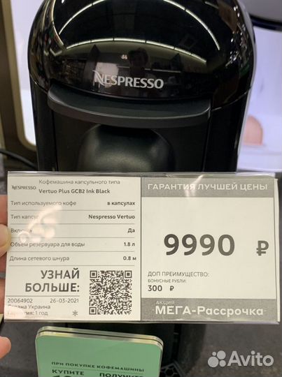 Капсульная кофемашина nespresso