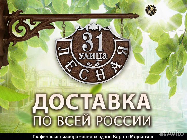 Фасадная табличка “Литейный”