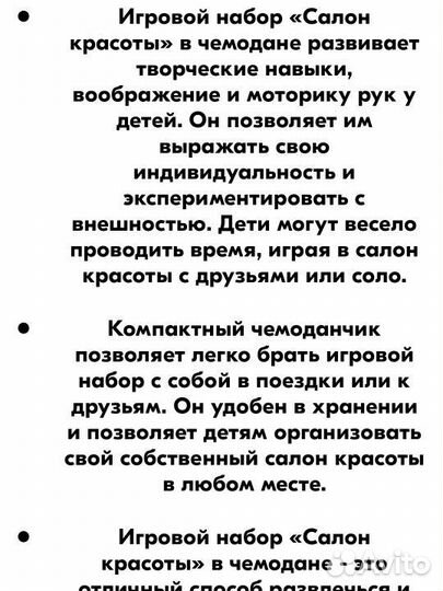 Игровой набор