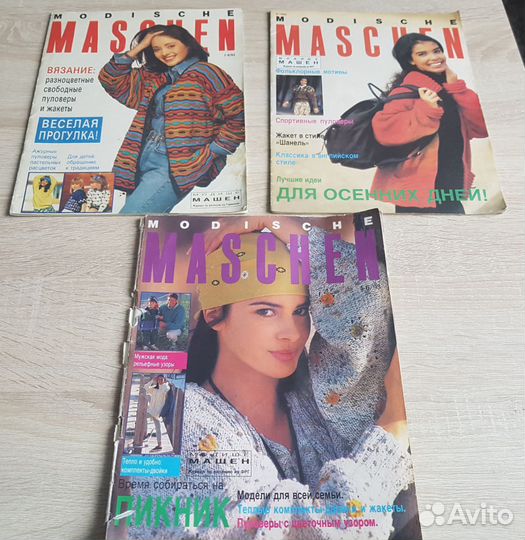 Журналы для вязания Burda Modische Сабрина