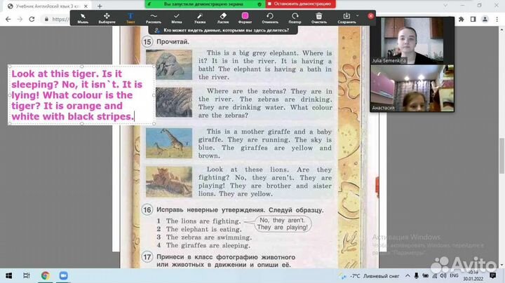 Репетитор по английскому языку/Дистанционно