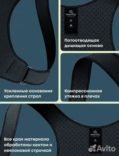 Корректор осанки Monta