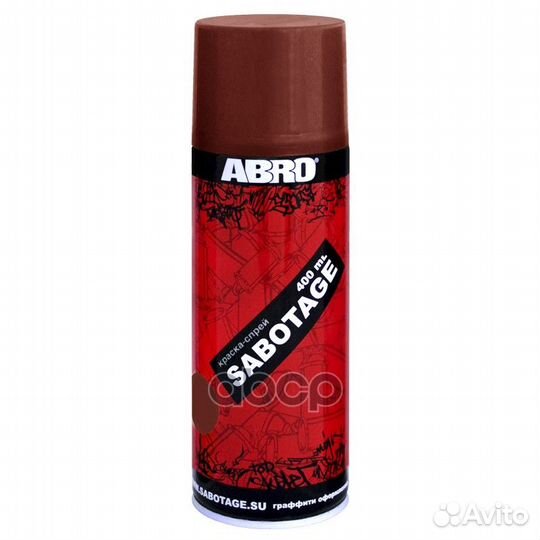 Краска спрей Sabotage акрил. № 142 Коричневый