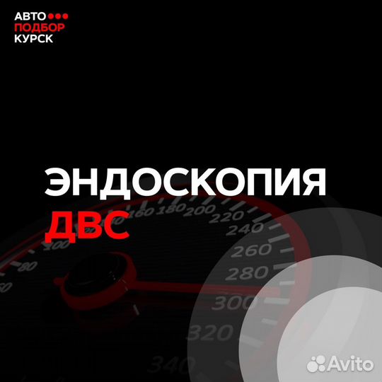 Диагностика автомобиля с выездом, Автоподбор Курск