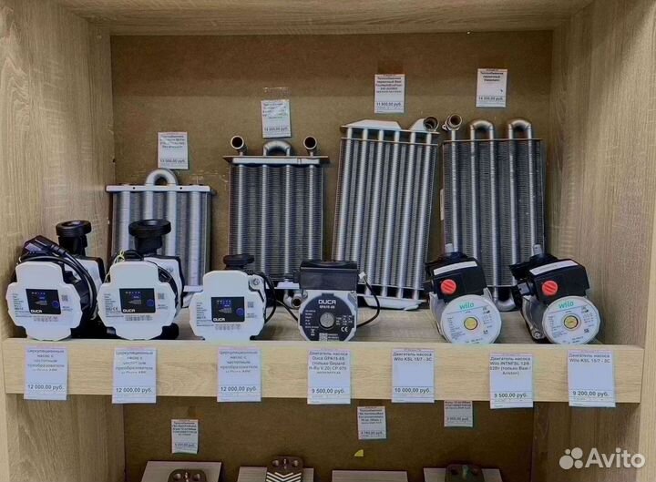 Запчасти для газовых котлов