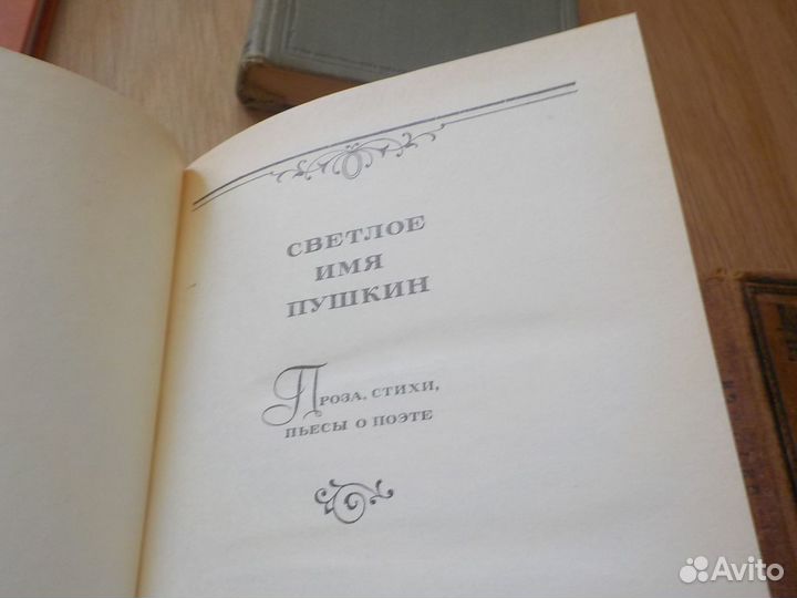 Книги о А.С.Пушкине