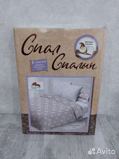 Белье постельное 2 спальное с евро простыней