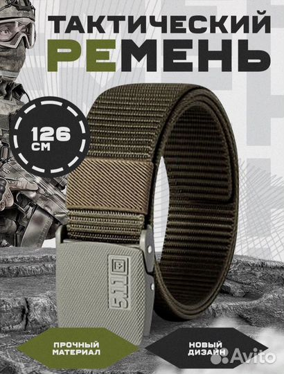 Ремень тактический мужской новый