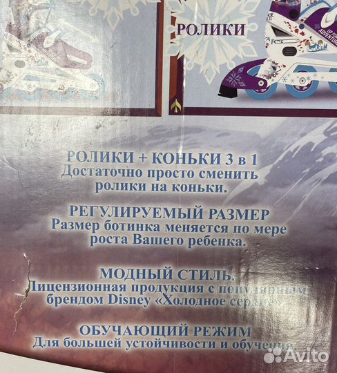 Коньки ролики 2 в 1