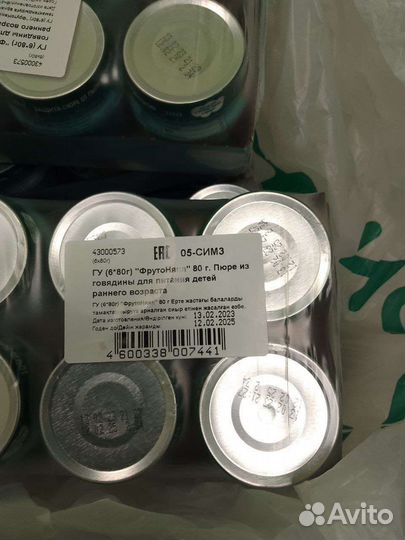 Пюре Фрутоняня с говядиной,18упаковок