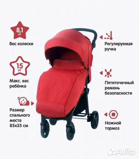Новая коляска прогулочная Be2Me красная