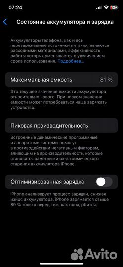 iPhone 11 Pro, 256 ГБ